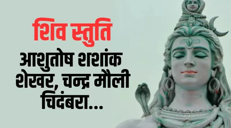 Asutosh Shashank Shekhar Stuti