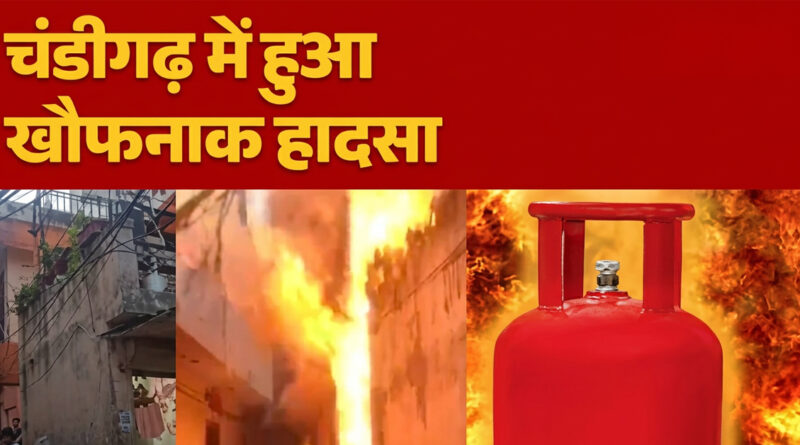 Chandigarh-News