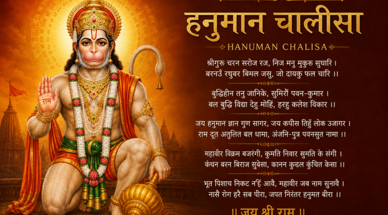 Hanuman Chalisa