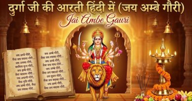 Jai Ambe Gauri