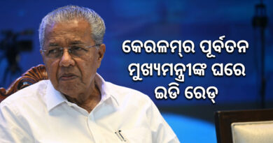 ED raid on Keralam CM