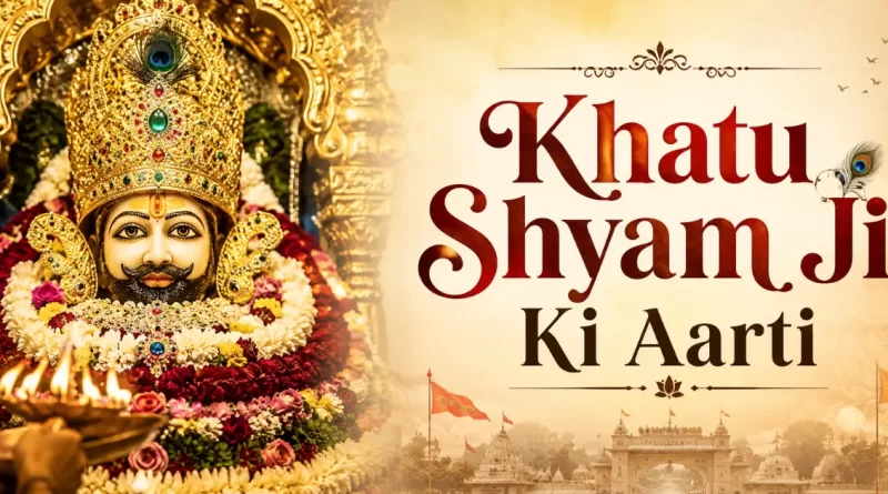 Khatu Shyam Aarti