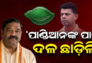 Debasis & Pandian