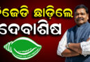 Debasis