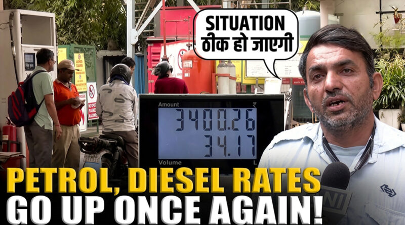 Petrol Price
