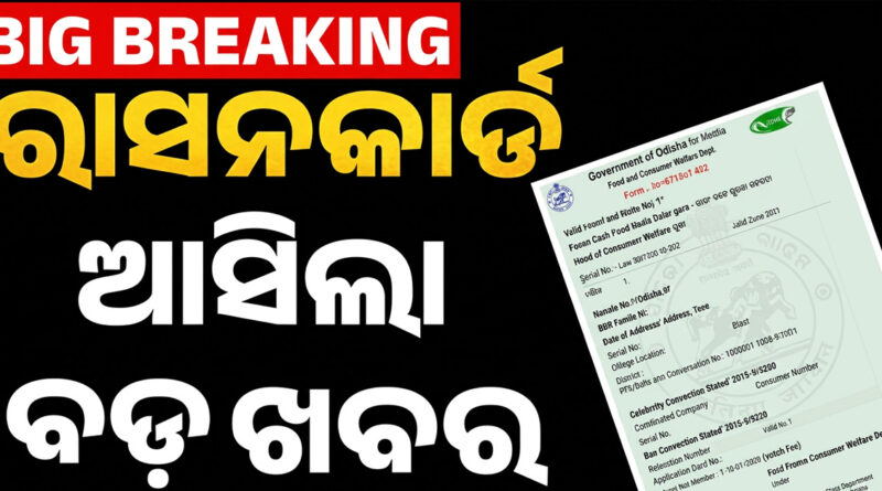 Amendments to be introduced in the ration scheme.