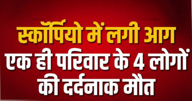 Ajmer Fire