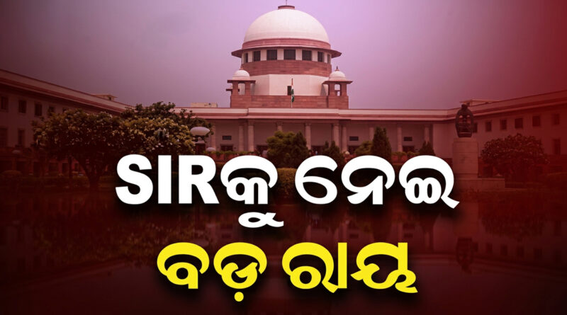 SIR News