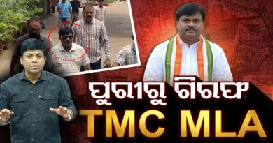 TMC MLA Arrested