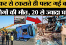 Agra Lucknow Expressway Accident
