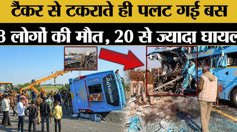 Agra Lucknow Expressway Accident