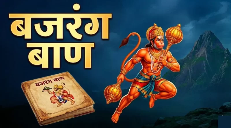 Bajrang Baan