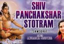 shiv panchakshar stotra