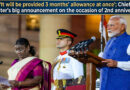 . ‘It will be provided 3 months' allowance at once'; Chief Minister's big announcement on the occasion of 2nd anniversary