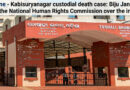 Kabisuryanagar custodial death case: Biju Janata Dal meets the National Human Rights Commission over the incident.