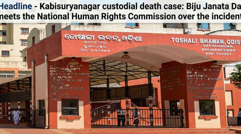 Kabisuryanagar custodial death case: Biju Janata Dal meets the National Human Rights Commission over the incident.