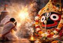 ଜୟ ଜଗନ୍ନାଥ 🙏 ତାରିଖ  ୦୪.୦୬.୨୦୨୬