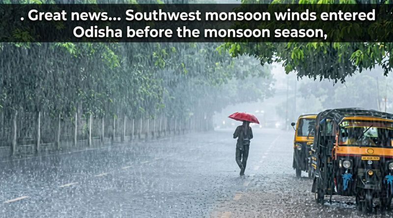 Great news… Southwest monsoon winds entered Odisha before the monsoon season