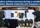 Police achieve success during a combing operation; Maoist materials and weapons seized. 🚔⚠️🔍