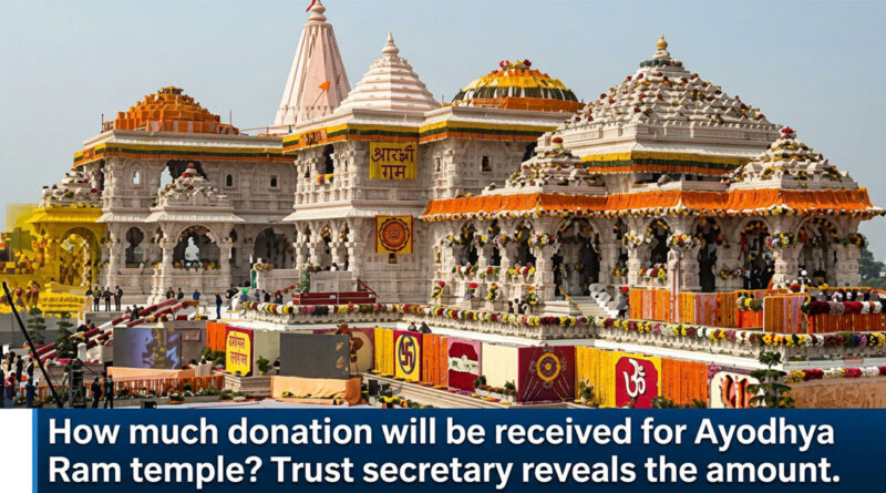 How much donation will be received for Ayodhya Ram temple? Trust secretary reveals the amount