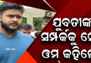 Soumya murder case: Friend appears before the National Human Rights Commission camp court. ⚖️📝