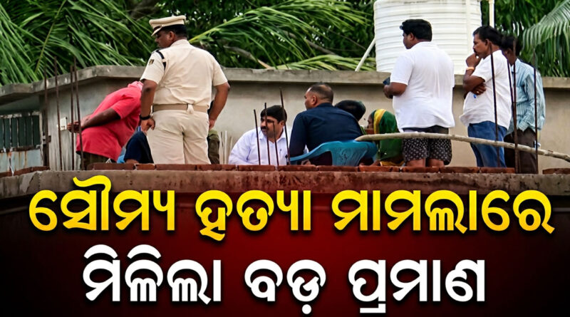 Soumya murder case: Complainant woman comes under intense questioning by the National Human Rights Commission team.