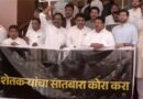 Farm Loan Waiver Row: Opposition Stages Protest outside Maharashtra Vidhan Bhavan