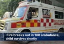 Fire breaks out in 108 ambulance, child survives shortly