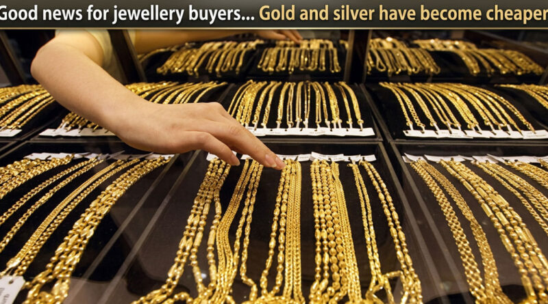 Good news for jewellery buyers... Gold and silver have become cheaper!
