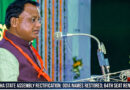 The distorted name will be removed, the original Odia will be restored, and the name of the c will be changed