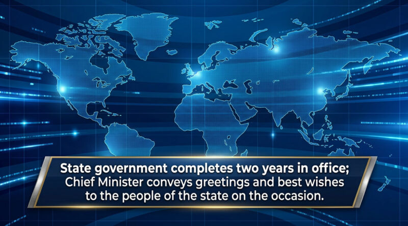 State government completes two years in office; Chief Minister conveys greetings and best wishes to the people of the state on the occasion