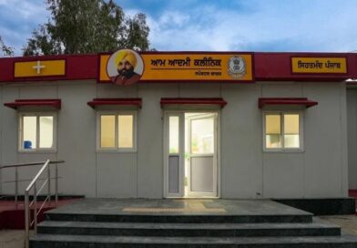 Hoshiarpur Central Jail Gets ‘Aam Aadmi Clinic’ as Punjab Minister Inaugurates Facility