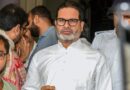 ‘Big Responsibility’: Prashant Kishor Takes Oath as Bihar MLA